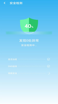 WiFi大掌柜软件截图