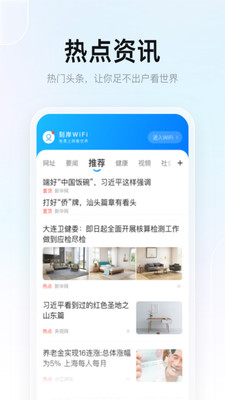 刻岸WiFi软件截图