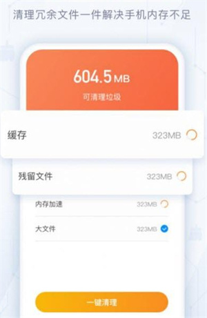 全能杀毒管家软件截图3