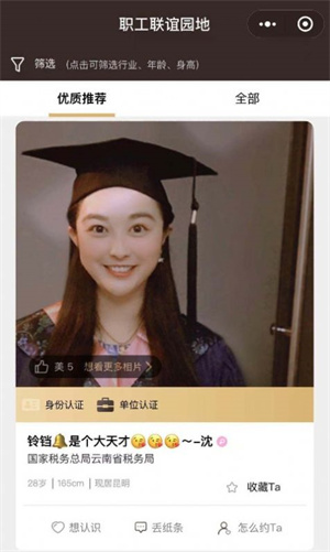 爱情魔方软件截图