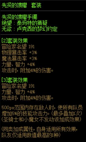 DNF当前版本巨龙该何去何从