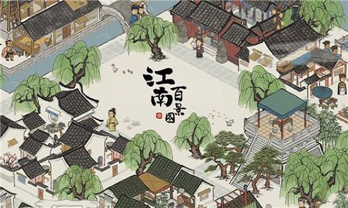 江南百景图毽子获取方法