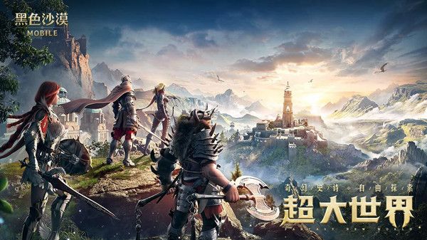 黑色沙漠手游怎么搬砖