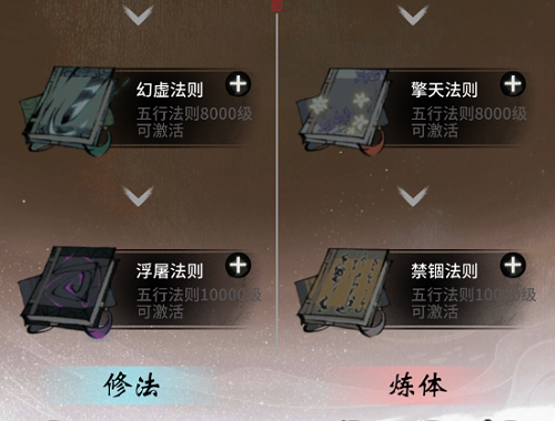 一念逍遥天地法则怎么加点