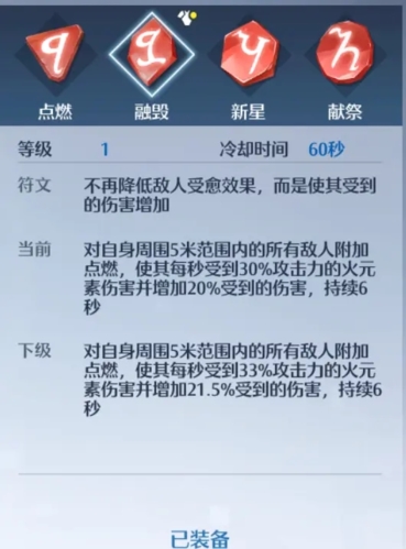 诺亚之心光明试炼90层怎么过