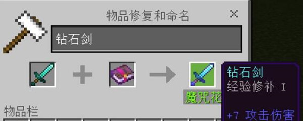 我的世界经验修补怎么获得