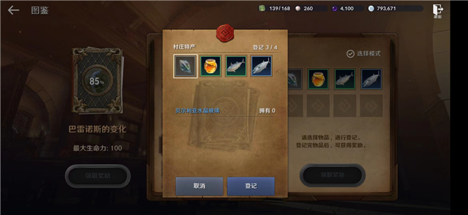 黑色沙漠手游贝尔利亚水晶玻璃怎么获得 黑色沙漠手游贝尔利亚水晶玻璃怎么获得