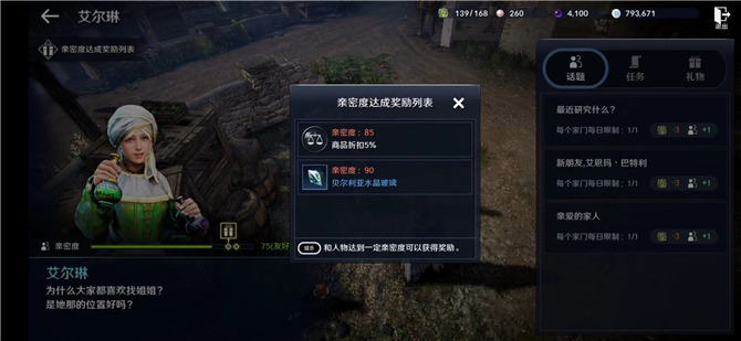 黑色沙漠手游贝尔利亚水晶玻璃怎么获得 黑色沙漠手游贝尔利亚水晶玻璃怎么获得