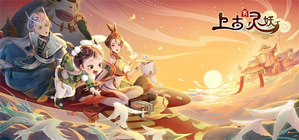 上古有灵妖灵阁夺锦活动怎么玩