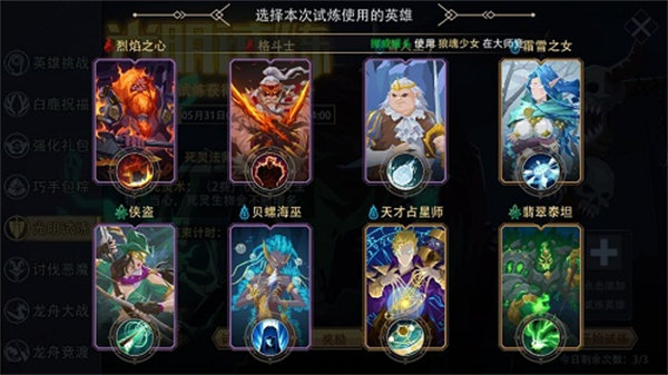 恶魔秘境光明试炼怎么打 恶魔秘境光明试炼怎么打