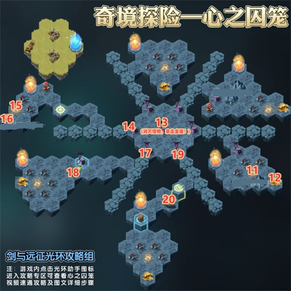 剑与远征心之囚笼怎么通关 剑与远征心之囚笼怎么通关