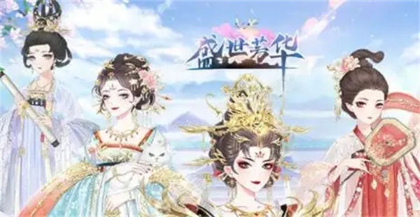 盛世芳华云锦天衣活动怎么玩