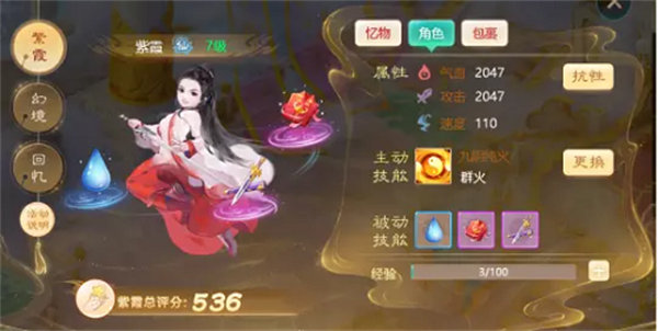 大话西游手游霞侣奇缘精英六怎么打 大话西游手游霞侣奇缘精英六怎么打