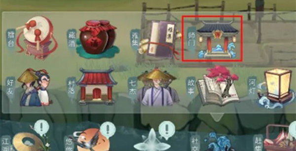 江湖悠悠怎么加入师门 江湖悠悠怎么加入师门