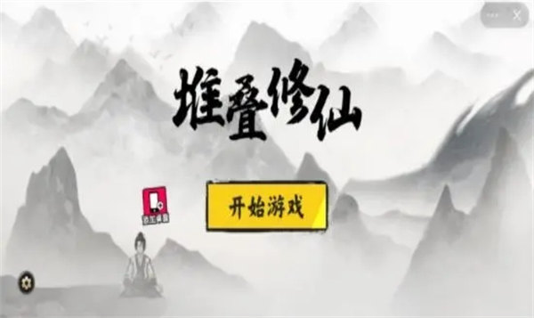 堆叠修仙旱魃怎么合成