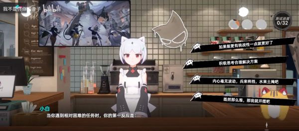 猫之城情绪测试怎么玩 猫之城情绪测试怎么玩