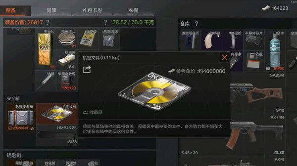暗区突围机密文件在哪刷 暗区突围机密文件在哪刷
