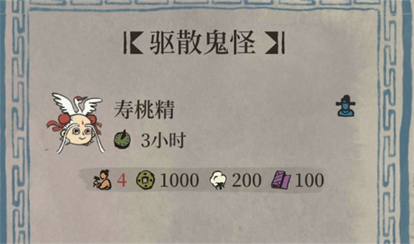 江南百景图驱散寿桃精活动怎么玩 江南百景图驱散寿桃精活动怎么玩