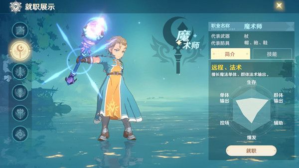 魔力宝贝旅人什么职业好 魔力宝贝旅人什么职业好