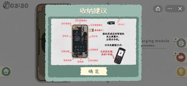 收纳物语魔幻手机怎么过 收纳物语魔幻手机怎么过