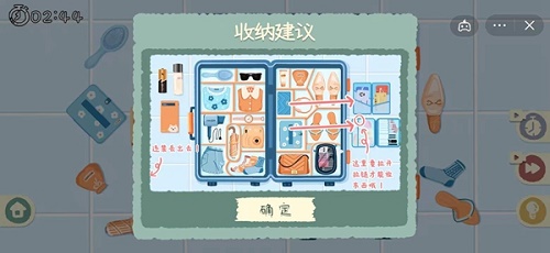 收纳物语说走就走怎么过 收纳物语说走就走怎么过