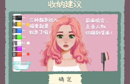 收纳物语从头开始怎么过 收纳物语从头开始怎么过