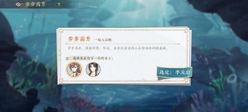 花亦山心之月步步高升怎么玩 花亦山心之月步步高升怎么玩