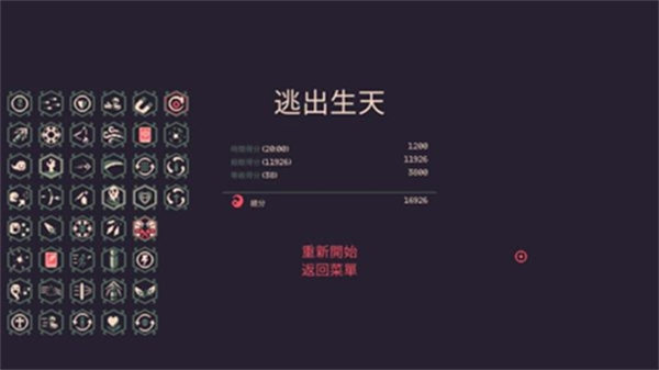 黎明前20分钟花火武器符文怎么选 黎明前20分钟花火武器符文怎么选