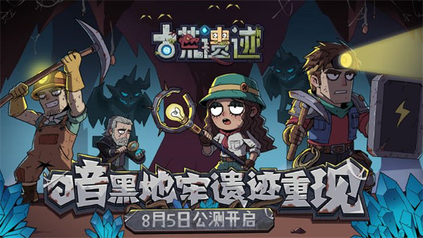 古荒遗迹兑换码有什么 古荒遗迹兑换码有什么