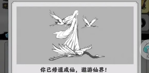 渡劫模拟器飞升怎么选 渡劫模拟器飞升怎么选