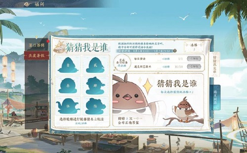 花亦山心之月猜猜我是谁怎么答 花亦山心之月猜猜我是谁怎么答