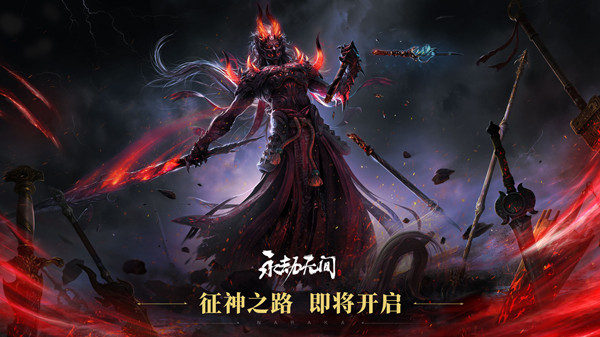 永劫无间万象降临怎么玩 永劫无间万象降临怎么玩