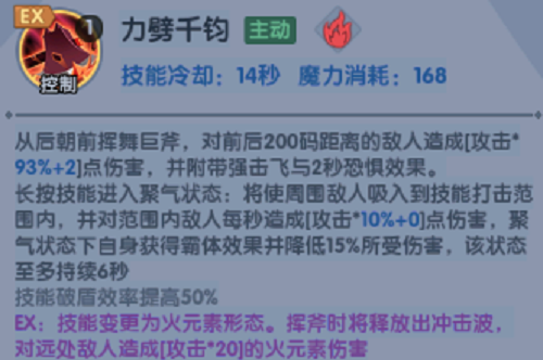 古荒遗迹巨斧技能怎么搭配 古荒遗迹巨斧技能怎么搭配