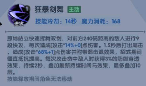古荒遗迹双剑技能怎么搭配 古荒遗迹双剑技能怎么搭配