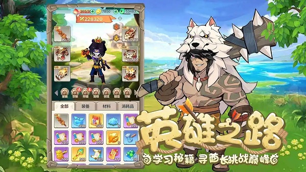 勇者养成记咒术怎么获得 勇者养成记咒术怎么获得