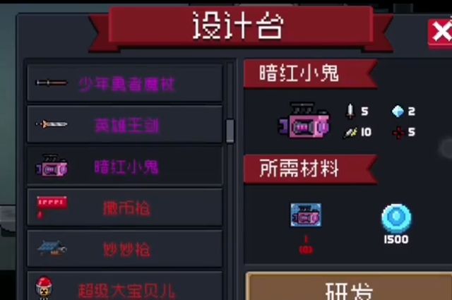 元气骑士暗红小鬼怎么获得 元气骑士暗红小鬼怎么获得