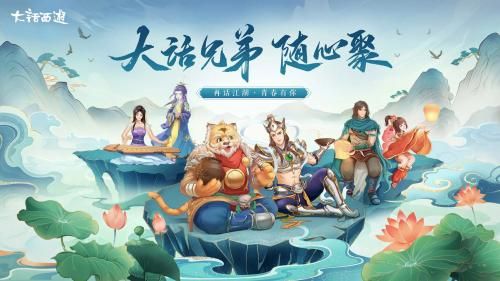 大话西游手游西湖醋鱼怎么做 大话西游手游西湖醋鱼怎么做