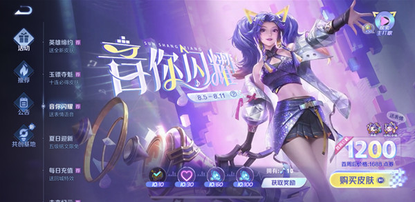 王者荣耀探索主打歌活动怎么玩 王者荣耀探索主打歌活动怎么玩