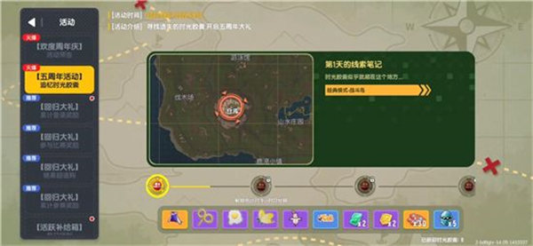 香肠派对时光胶囊在哪