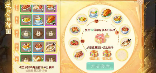 大话西游手游松鼠桂鱼怎么做 大话西游手游松鼠桂鱼怎么做