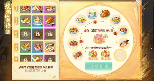 大话西游手游北京烤鸭怎么做 大话西游手游北京烤鸭怎么做