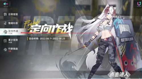 猫之城定向作战怎么玩 猫之城定向作战怎么玩