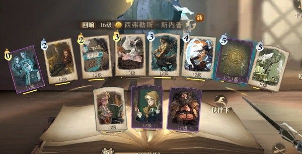 哈利波特魔法觉醒热浪奇袭怎么五星通关 哈利波特魔法觉醒热浪奇袭怎么五星通关