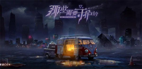 那些需要守护的什么角色厉害 那些需要守护的什么角色厉害