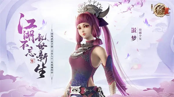 不良人3心法残篇怎么获得 不良人3心法残篇怎么获得