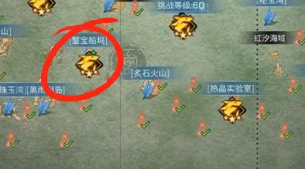 明日之后蟹宝船坞奇遇怎么过