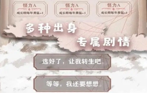 异世轮回录成就有哪些 异世轮回录成就有哪些