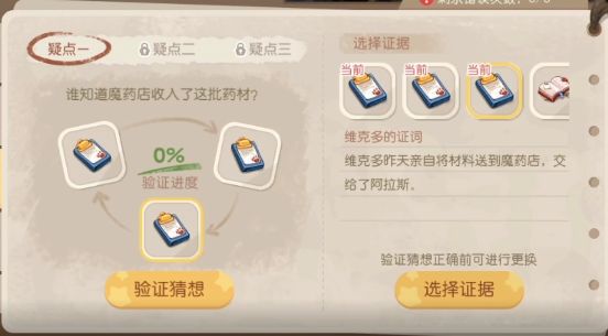 奥比岛手游谁收入了药材 奥比岛手游谁收入了药材