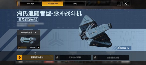 无尽的拉格朗日海氏追随者怎么获得 无尽的拉格朗日海氏追随者怎么获得