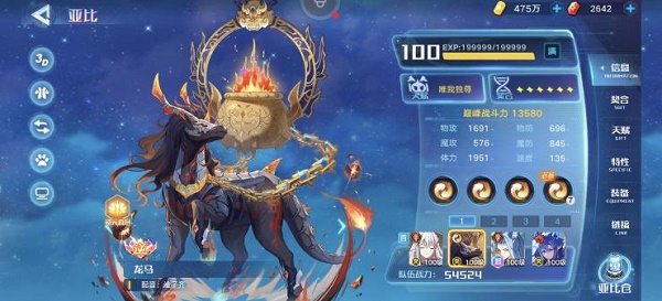 奥拉星手游炎王契约怎么打 奥拉星手游炎王契约怎么打